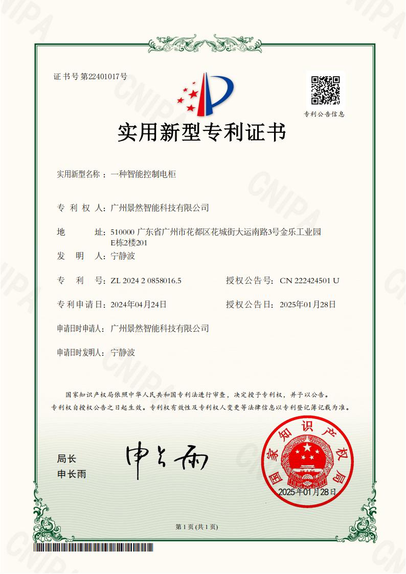 实用新型专利